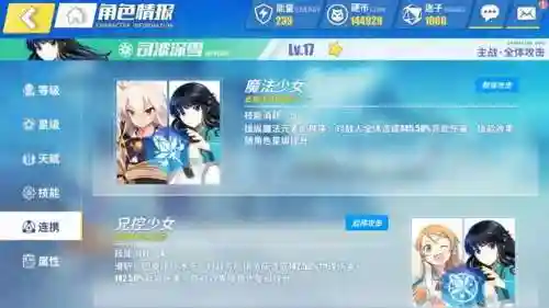 零境交错人物阵容搭配(乱时之境平民5队阵容搭配)插图4