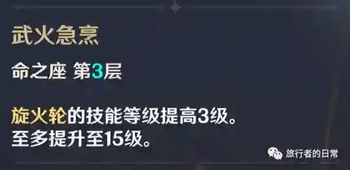 香菱的阵容搭配(香菱平民搭配)插图13