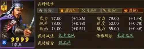 关平怎么搭配武将开荒阵容(三国志战略开荒阵容推荐)插图35