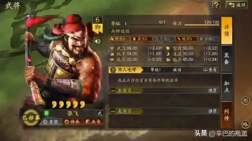 桃园最新战法阵容搭配(三国志战略版张飞战法搭配)插图3