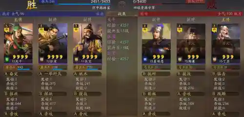 关平怎么搭配武将开荒阵容(三国志战略开荒阵容推荐)插图28