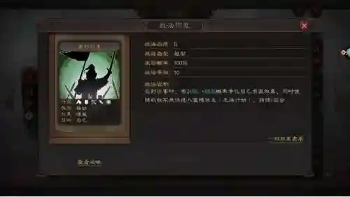 程普盾阵容搭配(三国志战略版程普阵容)插图2