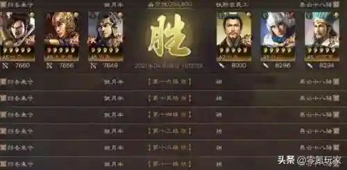 西凉铁骑阵容搭配甘宁(甘宁虎臣骑T0阵容)插图2