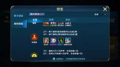 口袋科技阵容推荐搭配(口袋觉醒阵容推荐排行)插图11