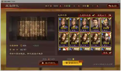 白板玩家开荒阵容搭配(开荒最舒服的阵容)插图3