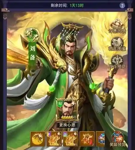 逐鹿天下武将搭配阵容(逐鹿三国最强阵容)插图5