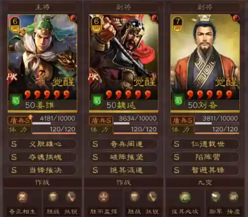保镖阵容最强搭配图片(绝境守卫最强阵容搭配)插图1