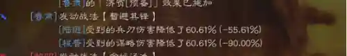 陆逊阵容搭配加点(陆逊陆抗最强阵容)插图4