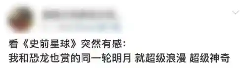史前星球阵容搭配图高清(星球大战生物图鉴)插图43