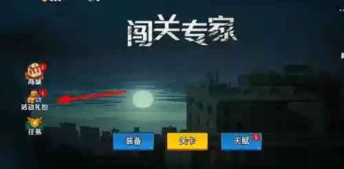 闯关专家最强阵容搭配(勇闯三国阵容搭配推荐)插图2