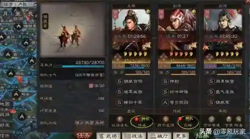 潜龙阵容搭配推荐图解(卧龙三国最强阵容)插图6