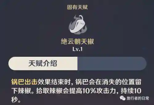 香菱的阵容搭配(香菱平民搭配)插图9