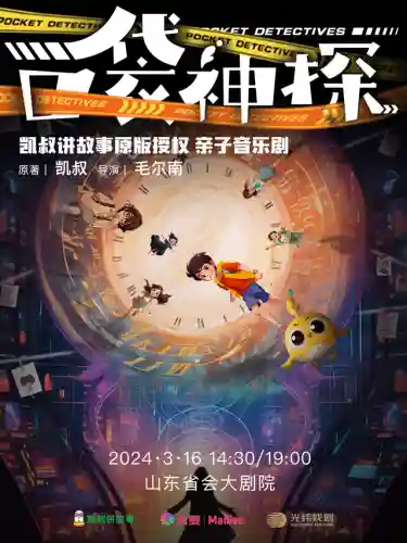 济南演出阵容搭配(济南近期演唱会)插图12