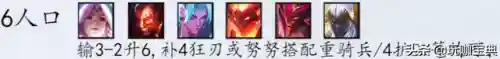 迭嘉龙阵容搭配(新版本最强阵容)插图7