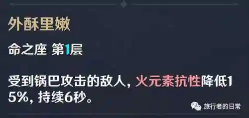 香菱的阵容搭配(香菱平民搭配)插图11