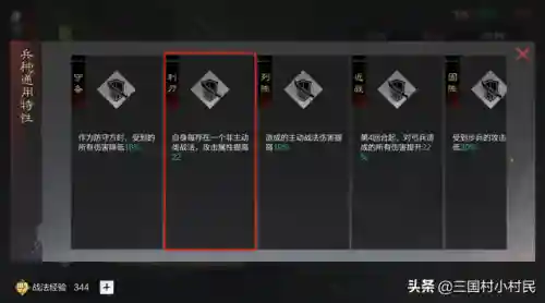率土关张阵容搭配(率土蜀关羽最强组合)插图6