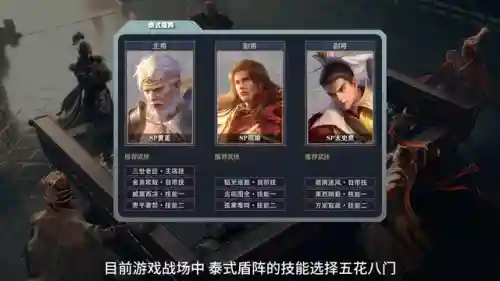 鸿图天下张角阵容搭配(鸿图之下阵容)插图4