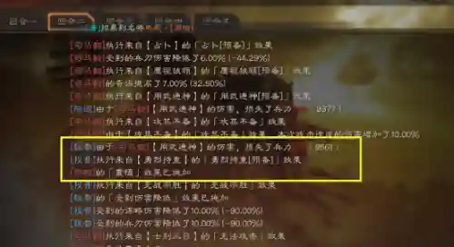 陆逊阵容搭配加点(陆逊陆抗最强阵容)插图5