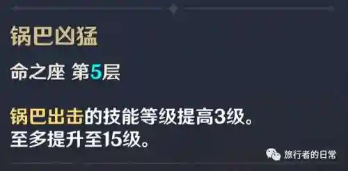 香菱的阵容搭配(香菱平民搭配)插图14