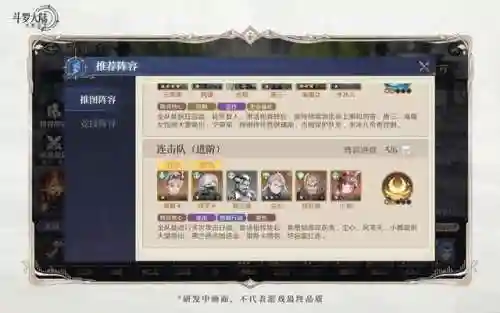 玉天心最强阵容搭配(玉天心搭配谁不晕)插图5