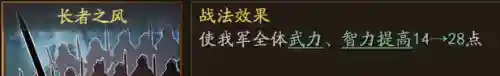 关平怎么搭配武将开荒阵容(三国志战略开荒阵容推荐)插图36