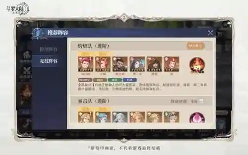 玉天心最强阵容搭配(玉天心搭配谁不晕)插图6