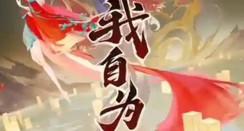 自己搭配什么阵容好玩(平民最强开局阵容怎么搭配)插图3