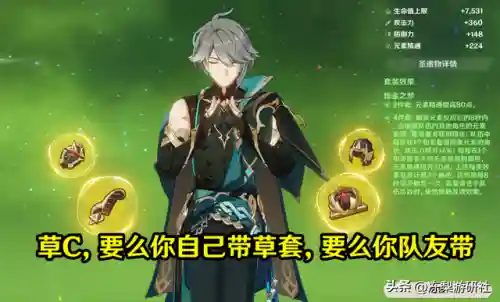 海森阵容搭配推荐(艾尔海森主c阵容)插图7