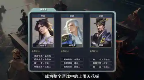 鸿图天下张角阵容搭配(鸿图之下阵容)插图6