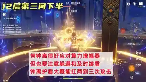 4.0深渊钟离阵容搭配(原神钟离主c阵容搭配)插图8