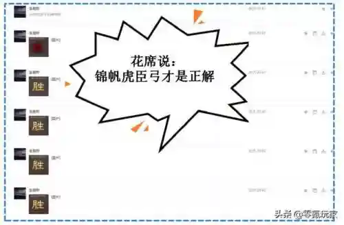 西凉铁骑阵容搭配甘宁(甘宁虎臣骑T0阵容)插图1
