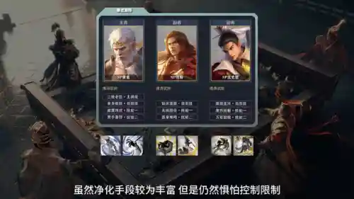 鸿图天下张角阵容搭配(鸿图之下阵容)插图5