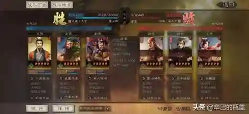 桃园最新战法阵容搭配(三国志战略版张飞战法搭配)插图7
