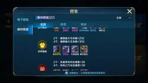 口袋科技阵容推荐搭配(口袋觉醒阵容推荐排行)插图4