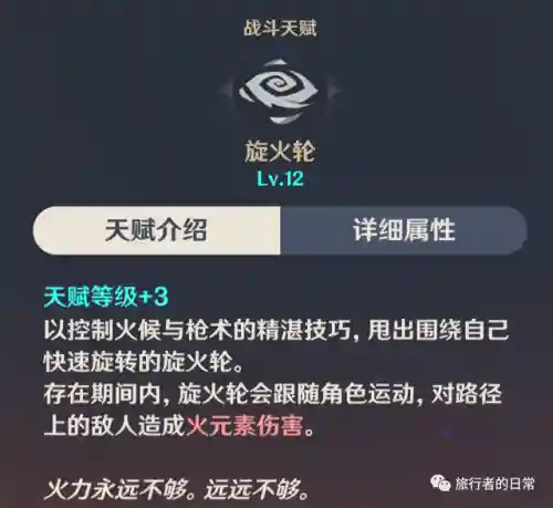 香菱的阵容搭配(香菱平民搭配)插图6