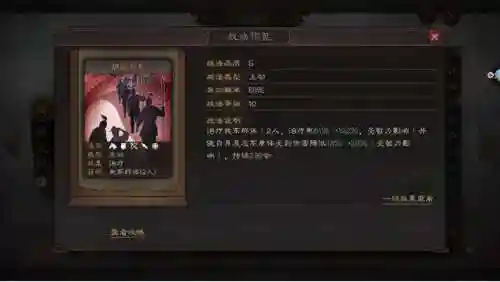 程普盾阵容搭配(三国志战略版程普阵容)插图4