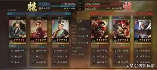 潜龙阵容搭配推荐图解(卧龙三国最强阵容)插图12
