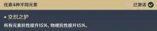 胡桃加温迪阵容搭配(原神胡桃最强阵容搭配)插图4
