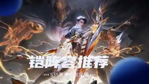 蒙恬加孙策阵容搭配(孙策孙坚最强阵容)插图10