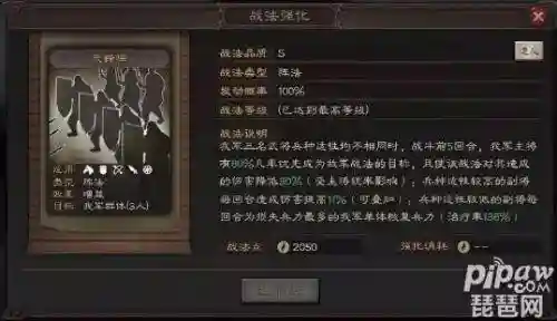 左慈阵容搭配武锋阵容怎么配(诸葛左慈混搭最强阵容)