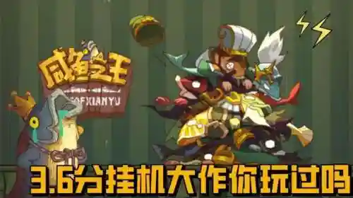 咸鱼之王初期阵容推荐搭配(牧羊人之心平民最强阵容)插图2