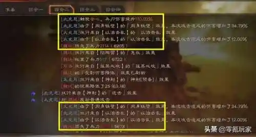 西凉铁骑阵容搭配甘宁(甘宁虎臣骑T0阵容)插图4