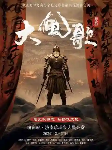 济南演出阵容搭配(济南近期演唱会)插图18