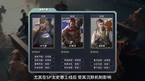 鸿图天下张角阵容搭配(鸿图之下阵容)插图1