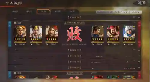陆逊阵容搭配加点(陆逊陆抗最强阵容)插图14