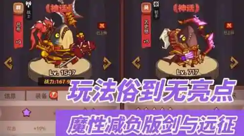 咸鱼之王初期阵容推荐搭配(牧羊人之心平民最强阵容)插图3