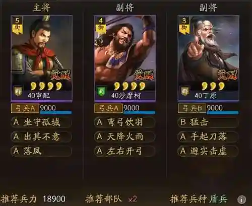 关平怎么搭配武将开荒阵容(三国志战略开荒阵容推荐)插图44
