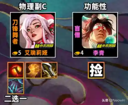 灵魂决斗怎么搭配阵容(斗魂竞技场最强T0阵容)插图5