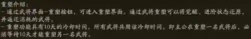 关平怎么搭配武将开荒阵容(三国志战略开荒阵容推荐)插图43