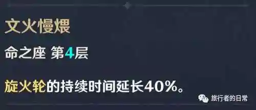 香菱的阵容搭配(香菱平民搭配)插图15